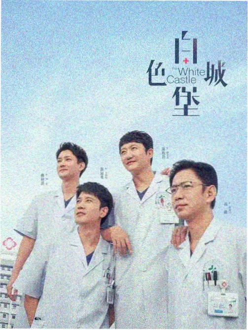 长夜灯明 电视剧免费网站高清在线观看